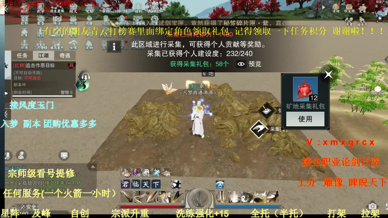 接全职 各种业务 第3段