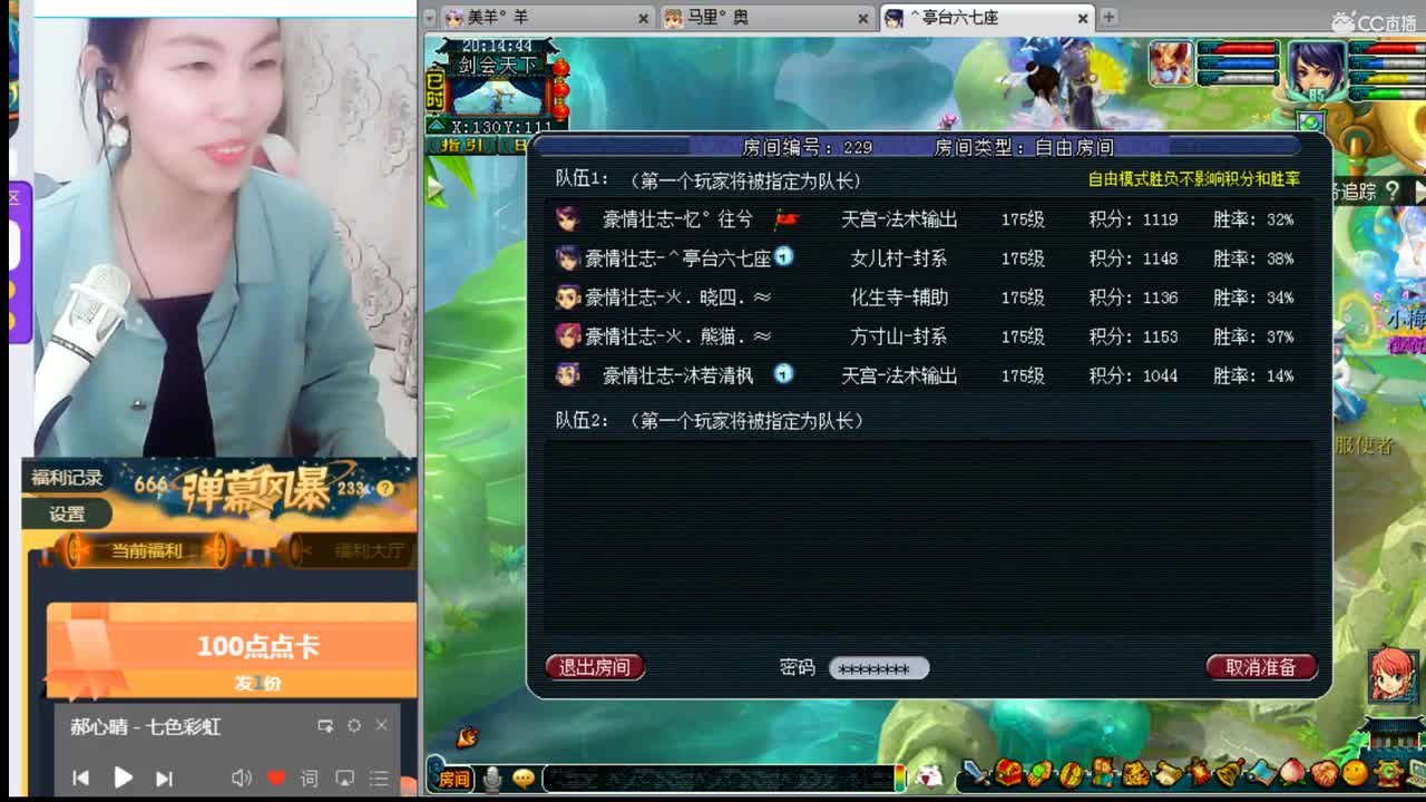 女汉纸年内招一帮战剑会物理 第1段