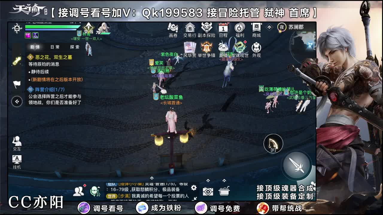 干干干！ 第2段