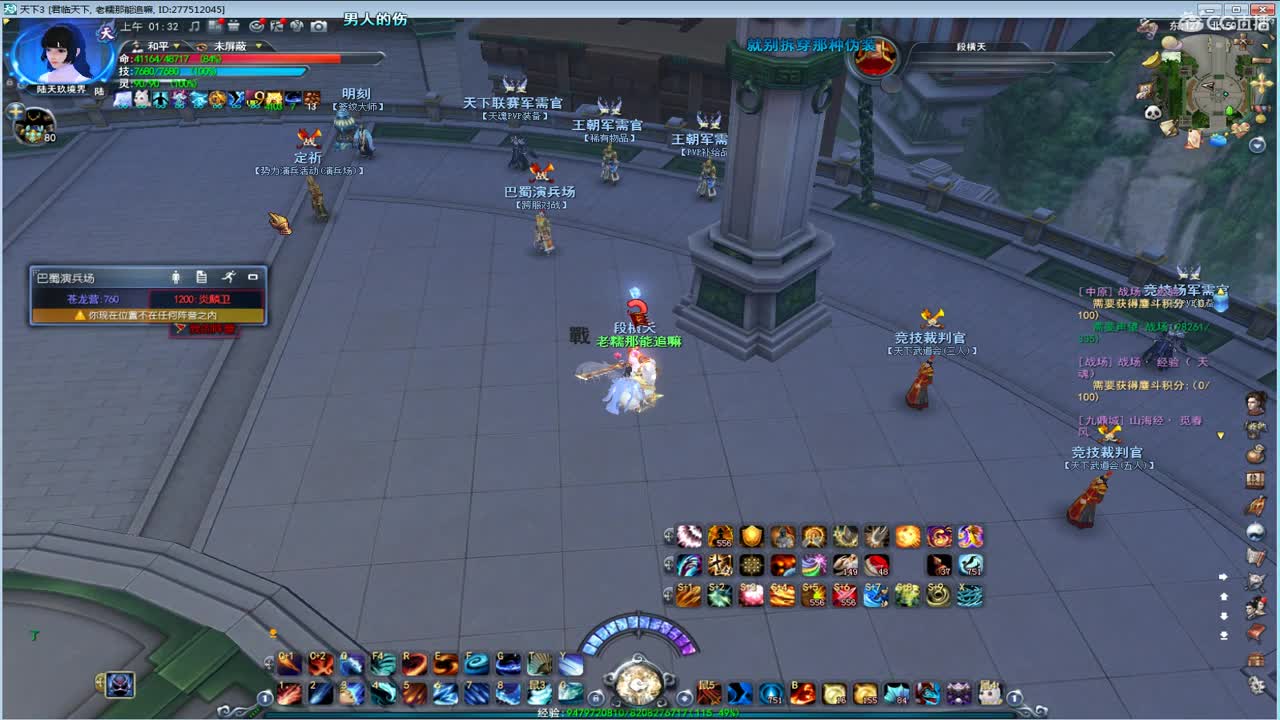 君临梦境激情 第2段