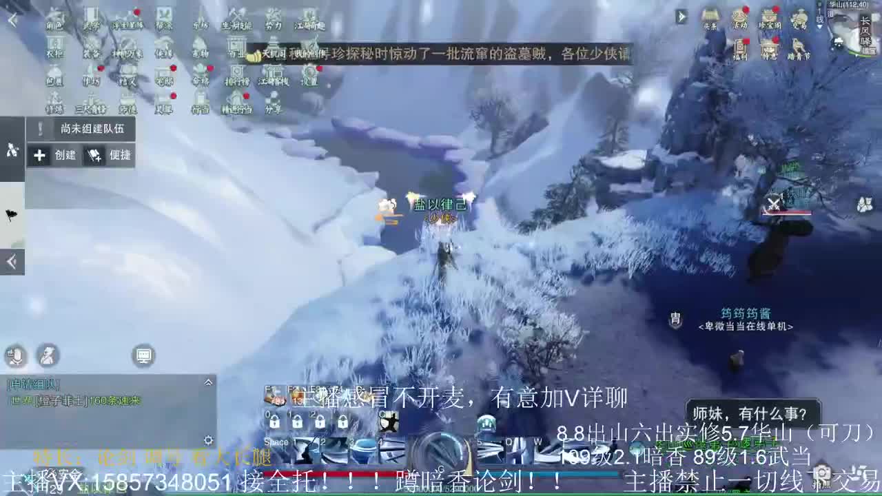 蹲160暗香论剑 第1段