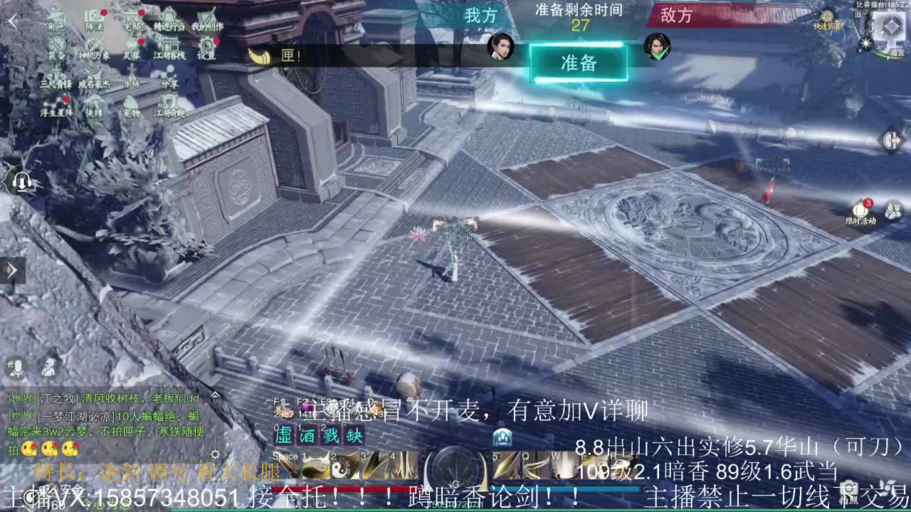 蹲160暗香论剑 第2段