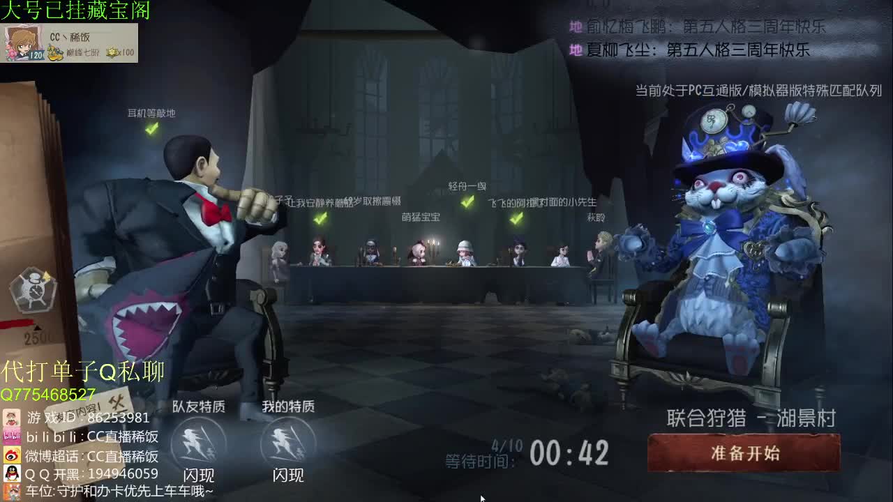 午夜恐怖故事~ 第2段