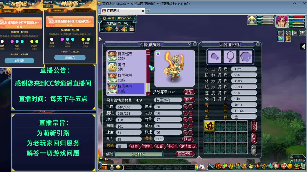 打书炼妖估价资源鉴定各种攻略~ 第3段