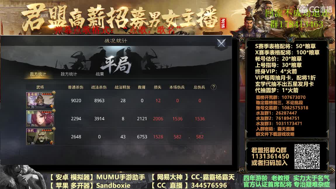 X1076族阀 皇甫三军再战江湖