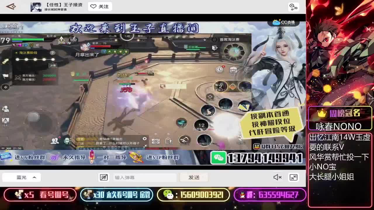 打波弑神长城 第1段