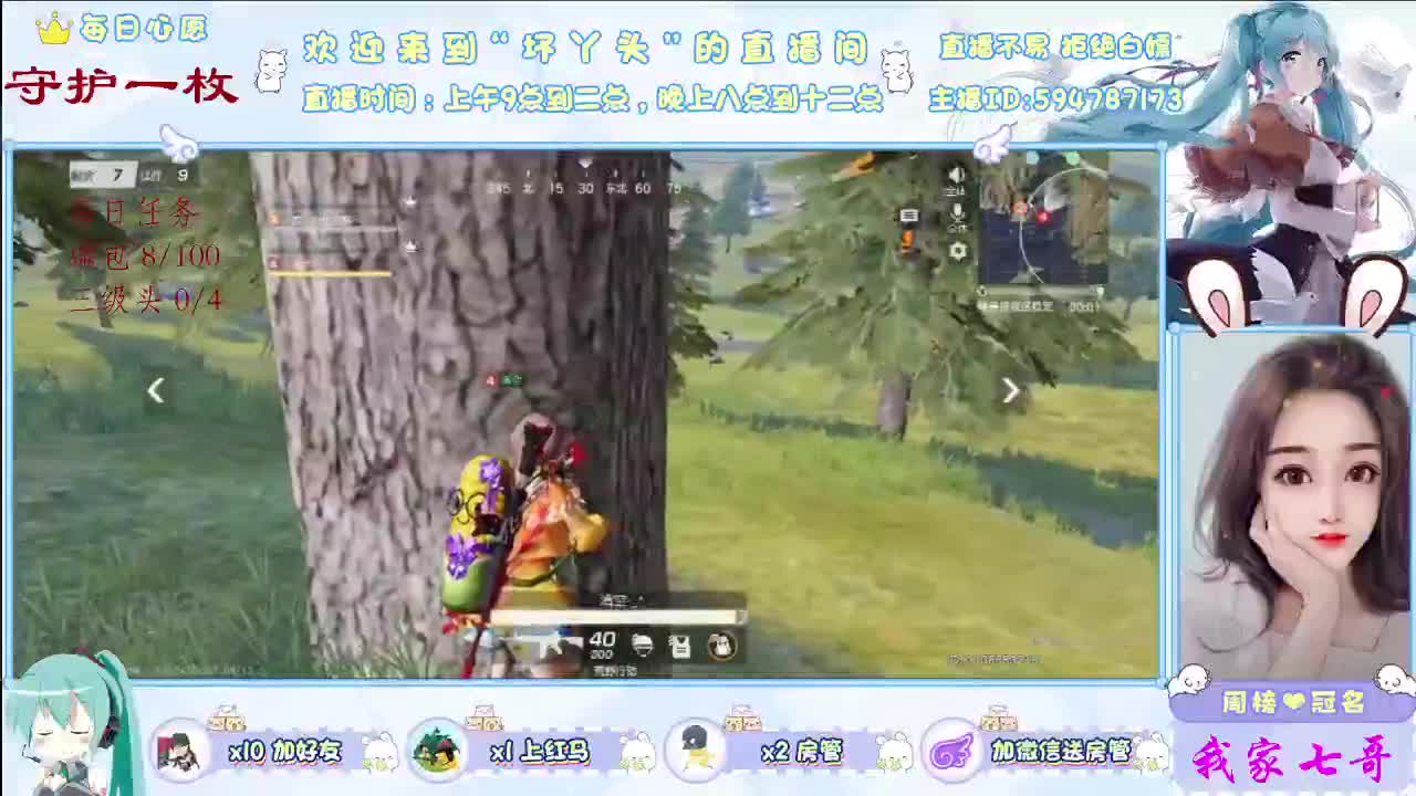 遇见你是故事的开始！∴ 第1段