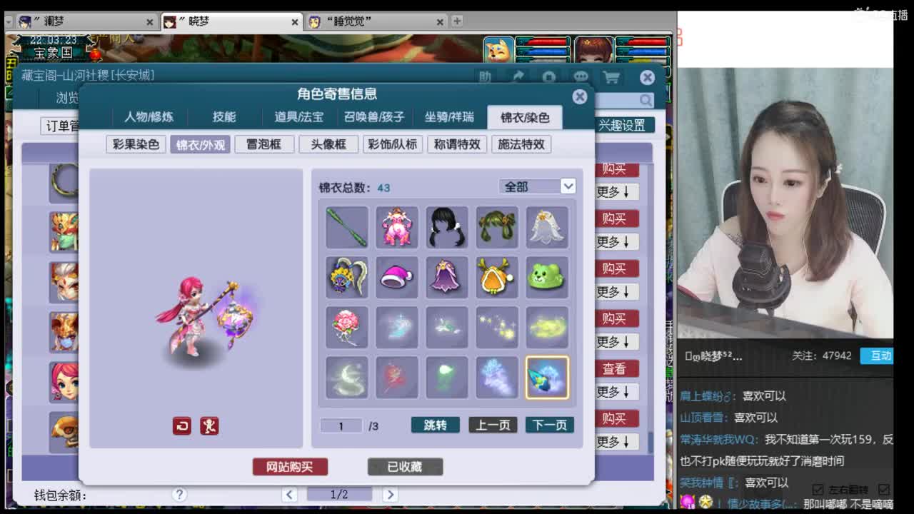 官方推荐打书主播 第1段