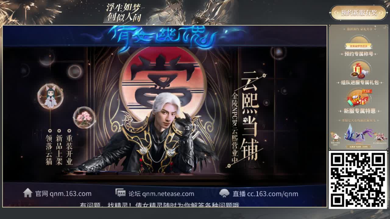 倩女好声音（故事电台） 第1段