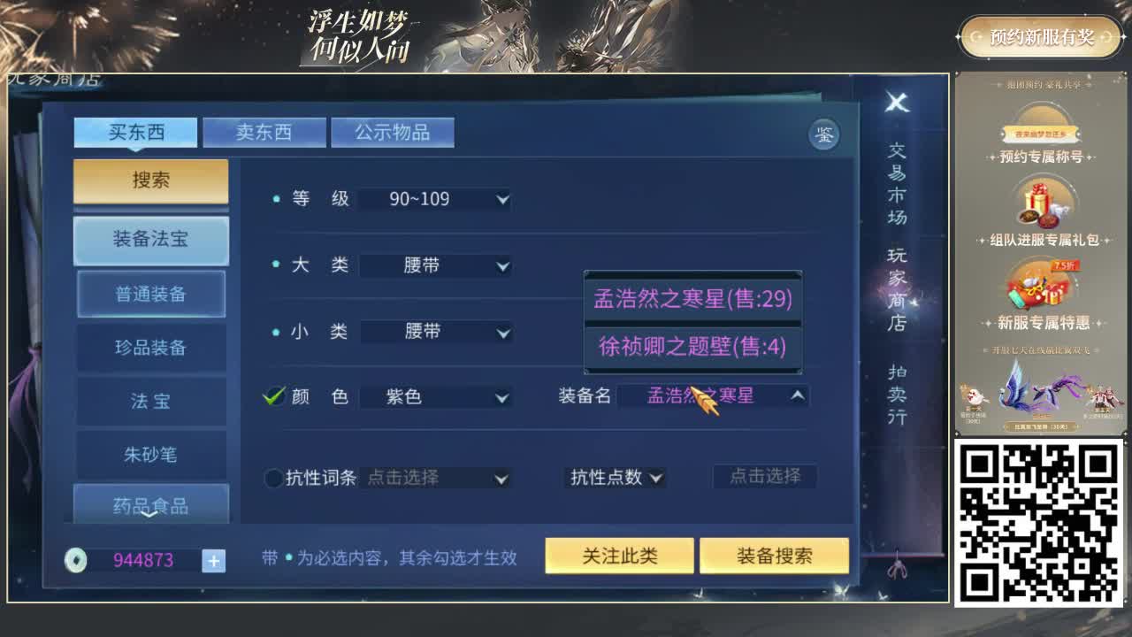 倩女好声音（故事电台） 第2段
