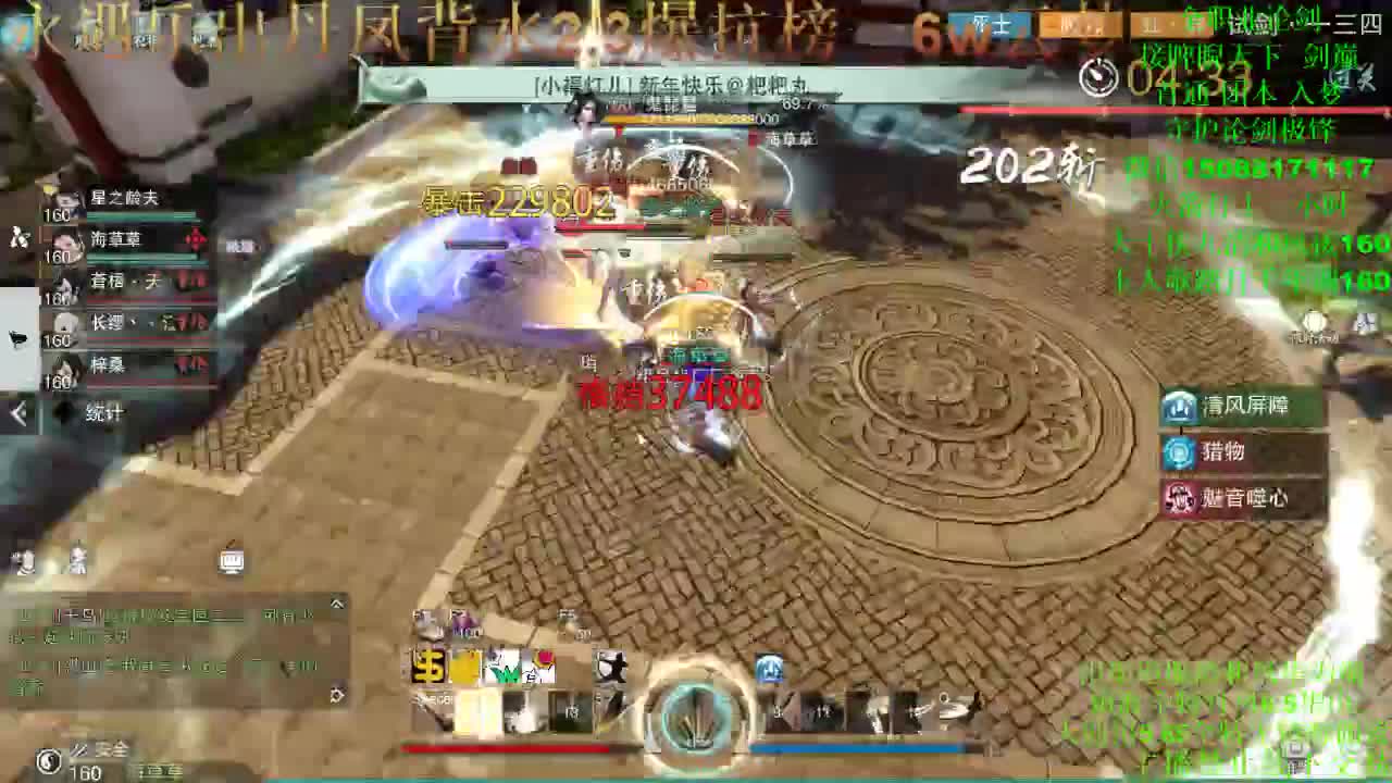 接论剑疾风 睥睨 首通入梦 专业团队 第2段