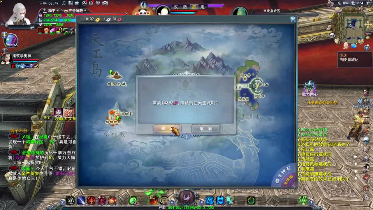 新服追梦 第1段