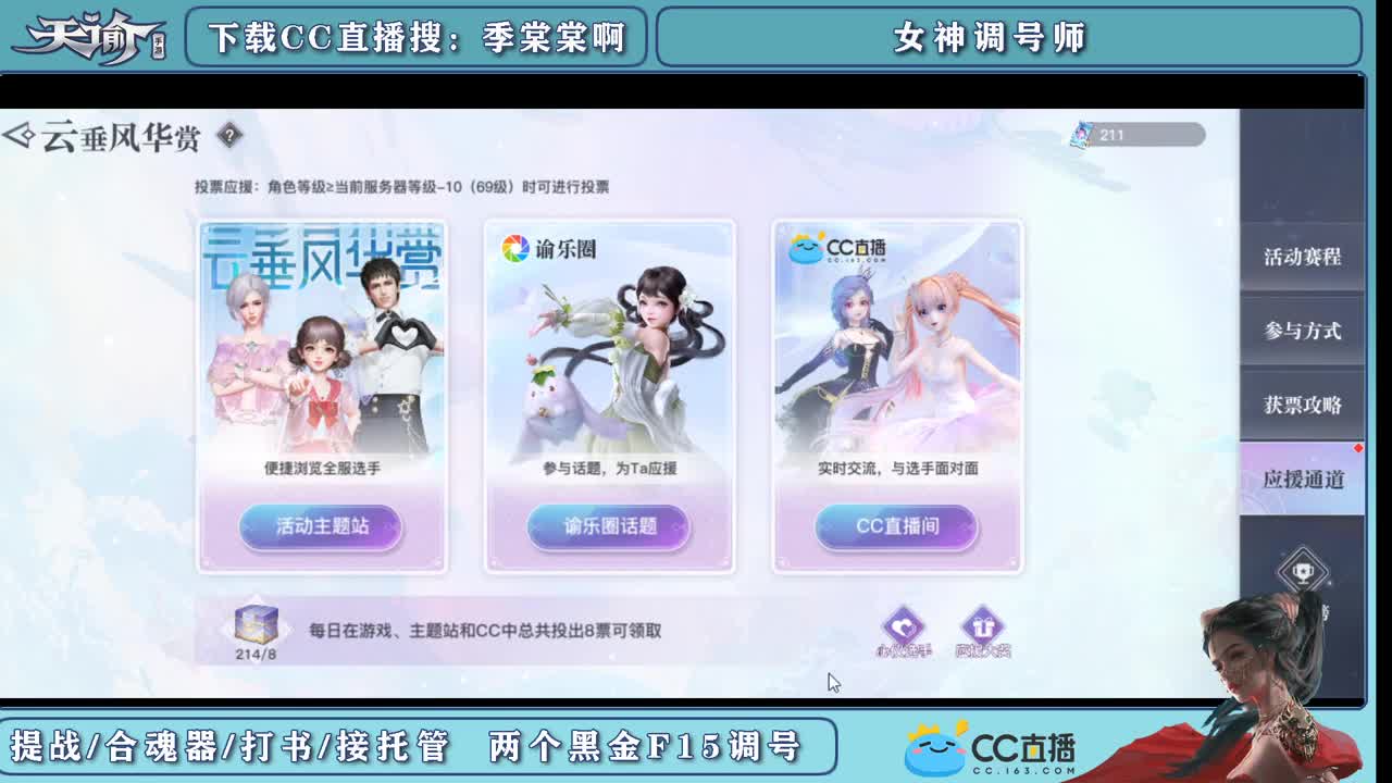 接调号看号提战力 第1段