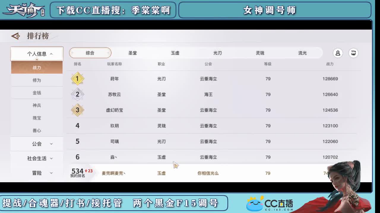 接调号看号提战力 第2段