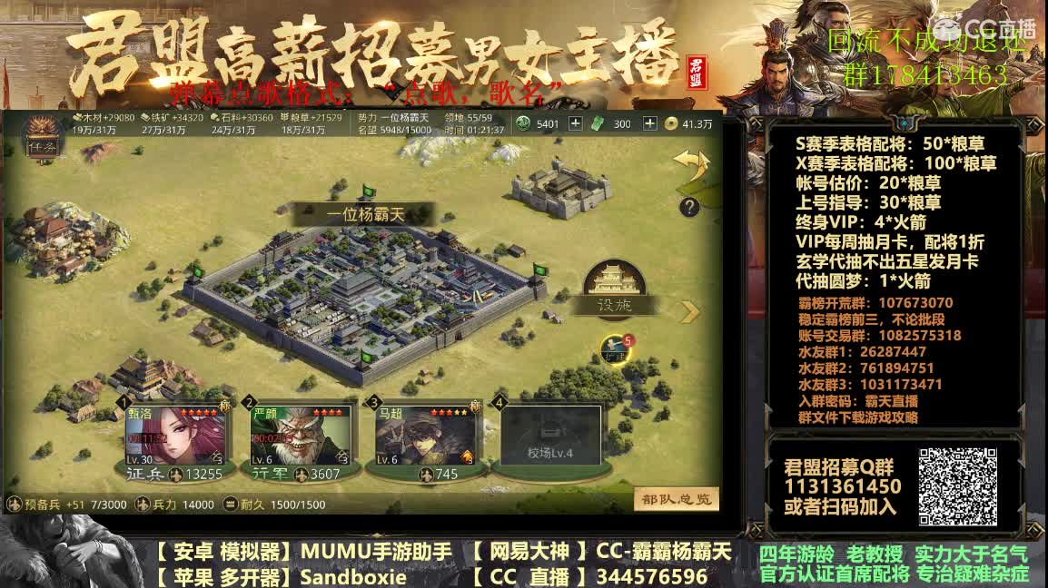X1076族阀 皇甫三军再战江湖 第1段