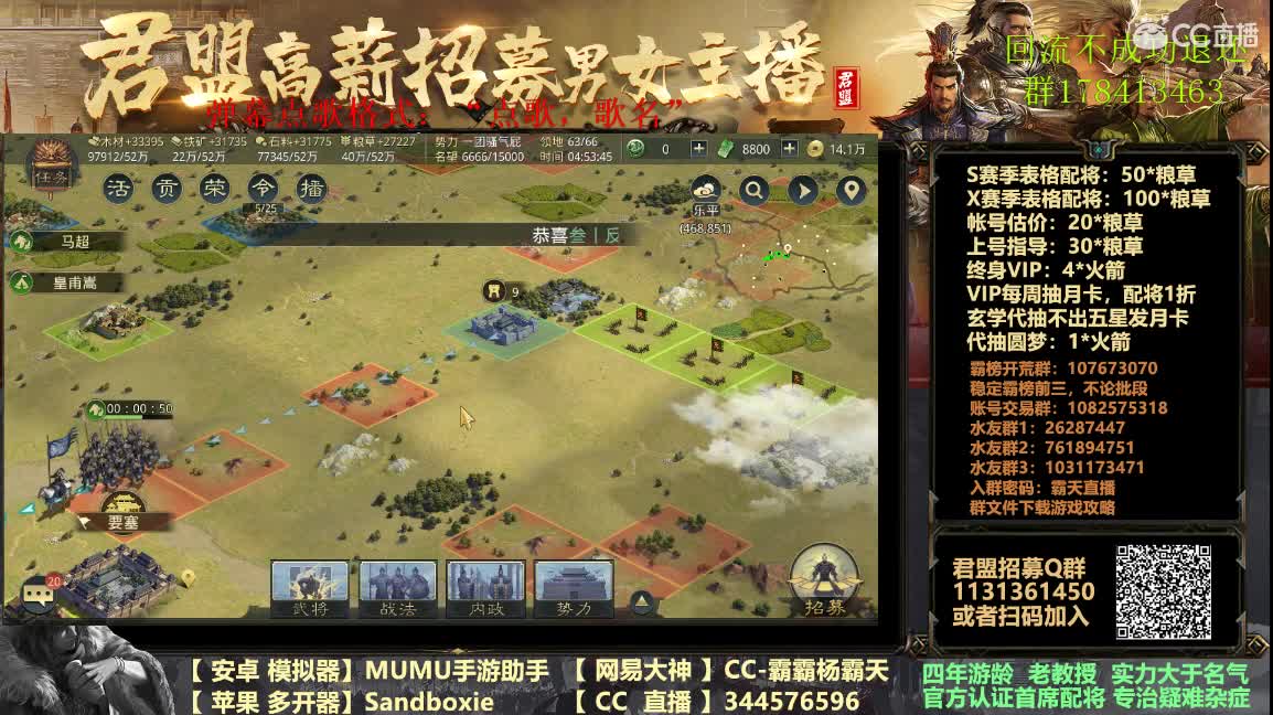 X1076族阀 皇甫三军再战江湖 第2段
