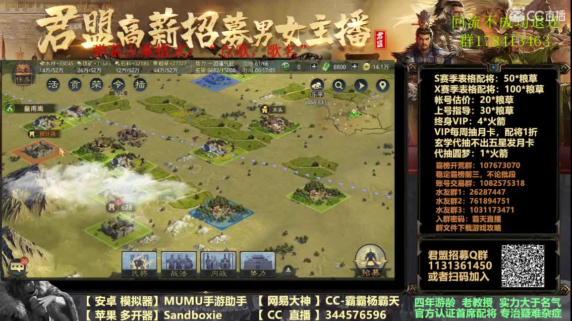 X1076族阀 皇甫三军再战江湖 第3段