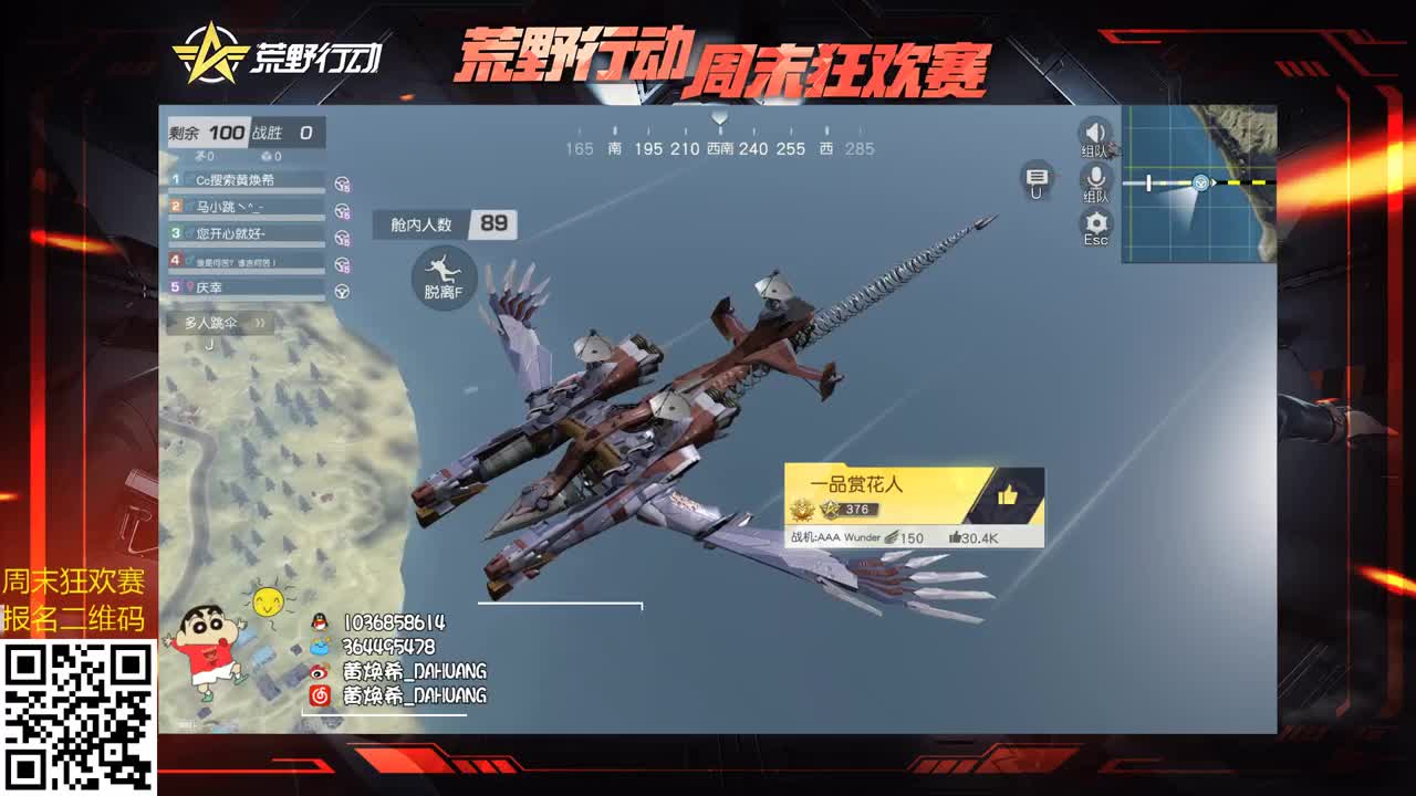 虾八拾 King希团id29000收人！ 第1段
