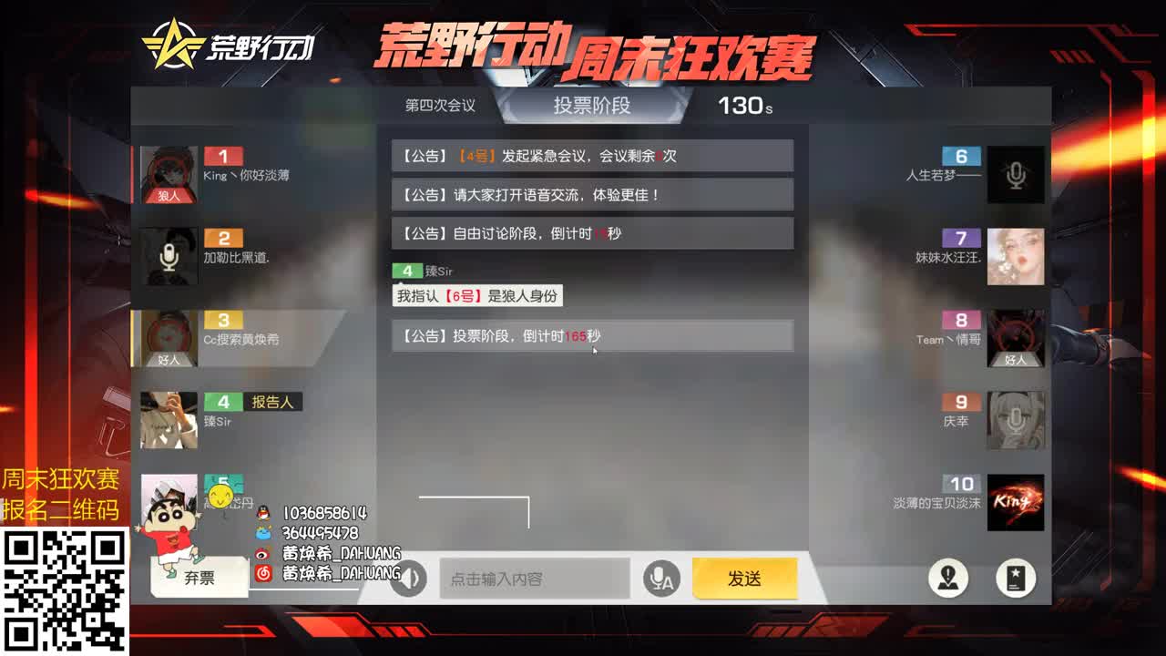 虾八拾 King希团id29000收人！ 第2段