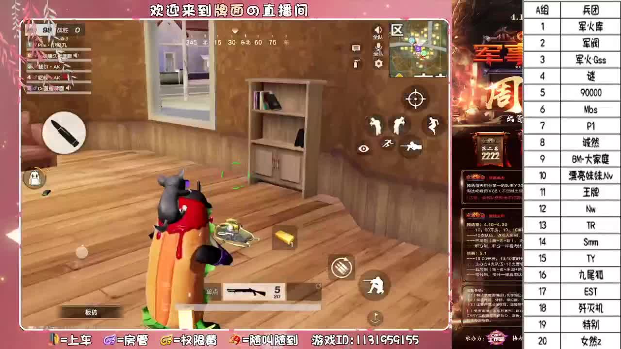 军联-12号-A组/.♥♥ 第2段