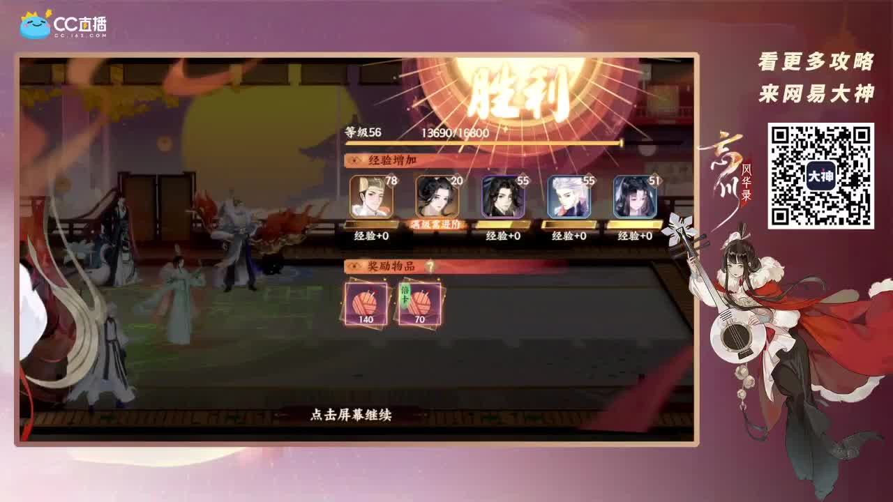 忘川最强音 第2段