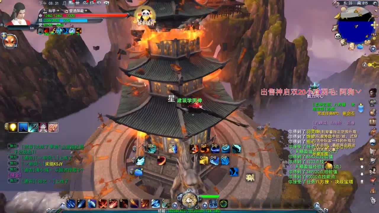 新区冲冲冲 第3段