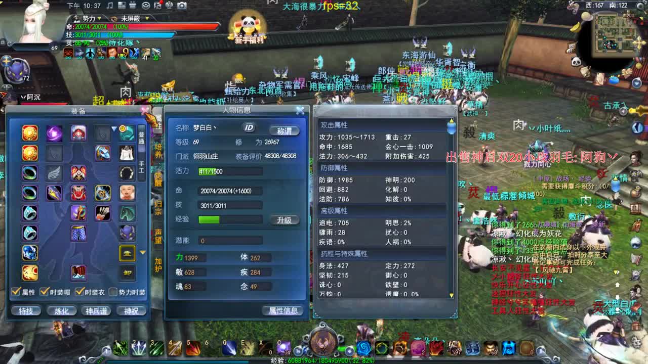 新区冲冲冲 第4段