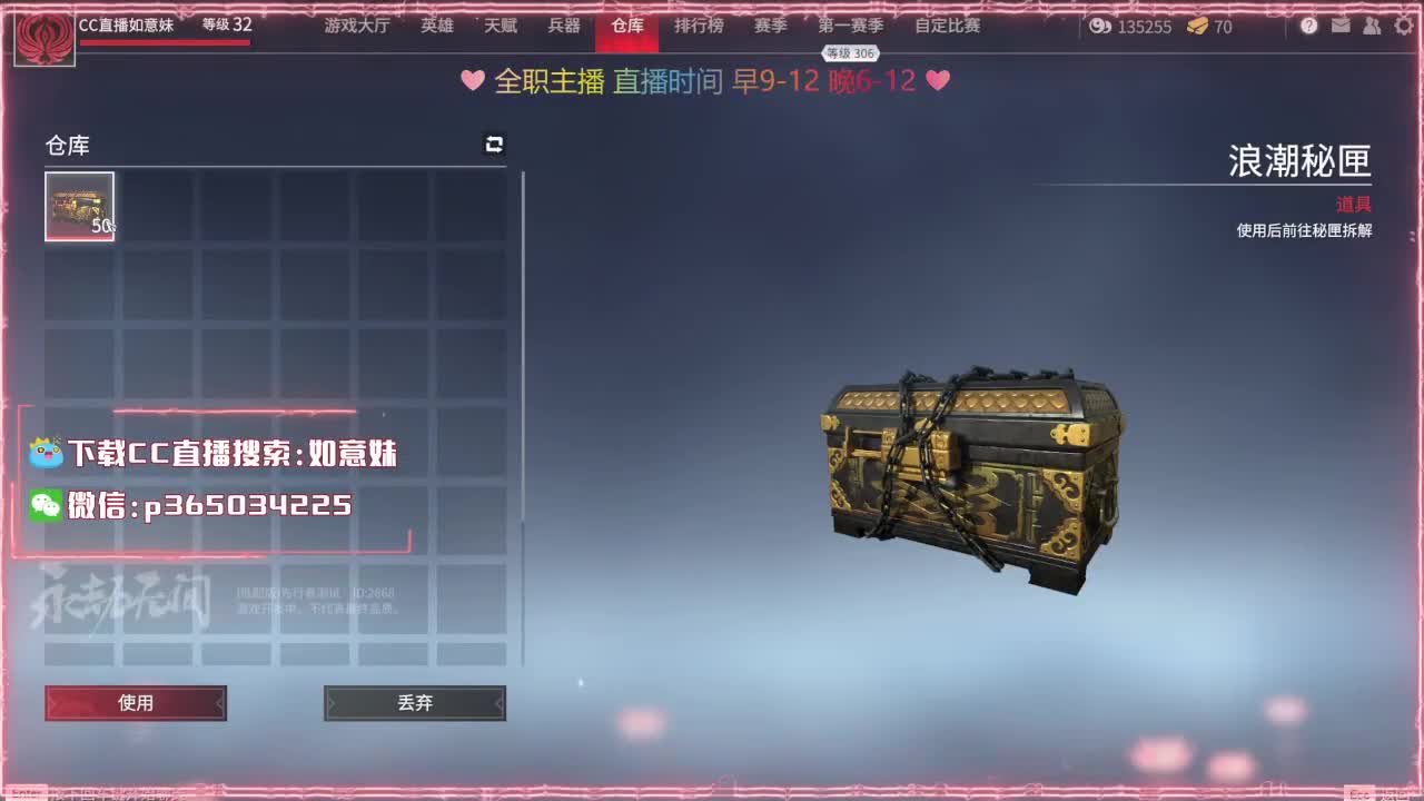 晚上好呀 玩游戏呀 第1段