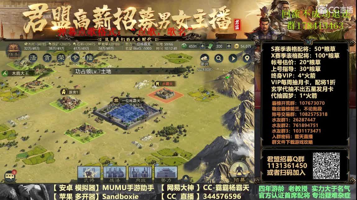 X1076族阀 皇甫三军再战江湖 第1段