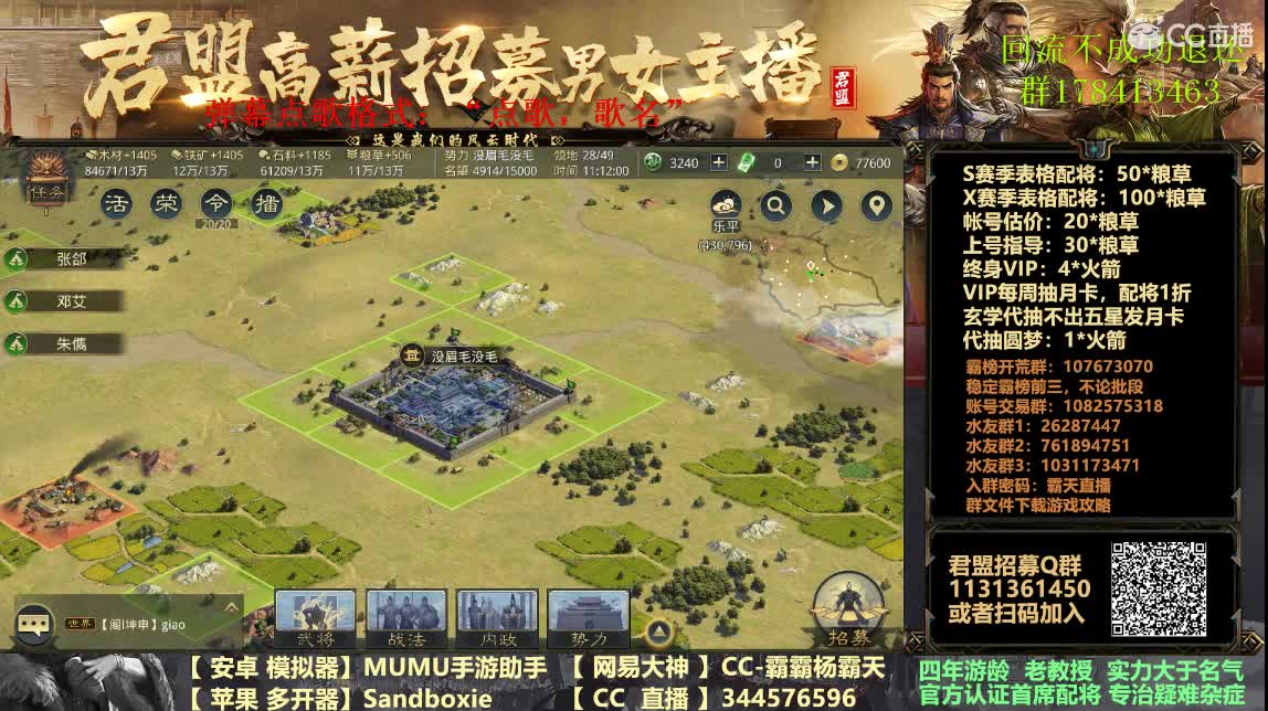 X1076族阀 皇甫三军再战江湖 第2段