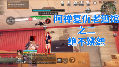 昔日叫嚣要抓禅!今日惨被刷哭甲 明日之后 静观思禅 抄家