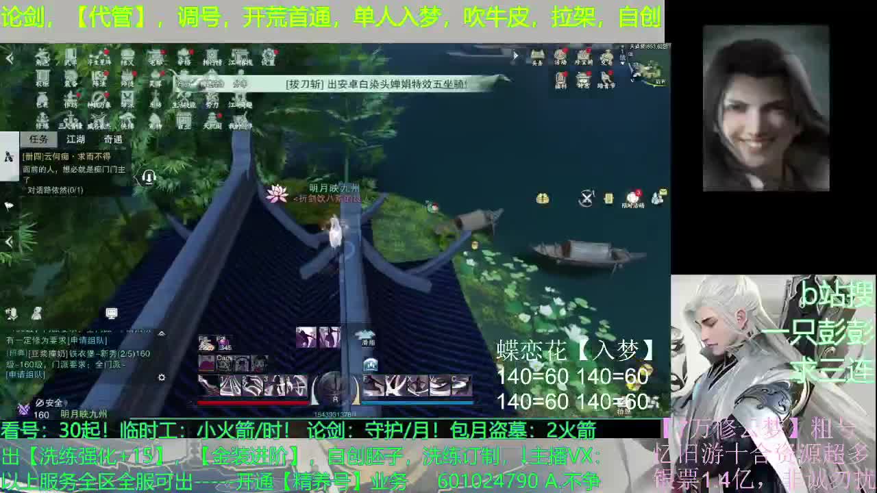 接全托，副本托，日常托，论剑托，及锋托，拖拖拖，托托托，脱脱脱 第1段