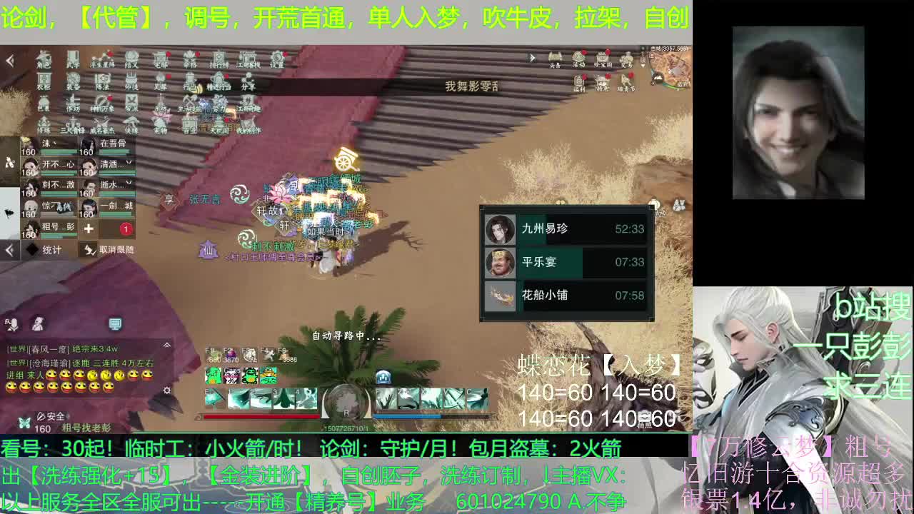 接全托，副本托，日常托，论剑托，及锋托，拖拖拖，托托托，脱脱脱 第2段