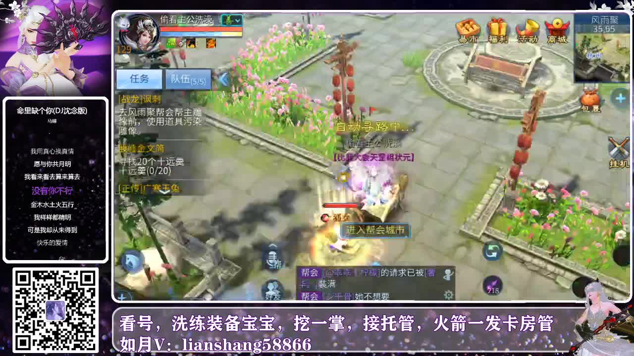 接托管，看号打造等各种资源 第1段