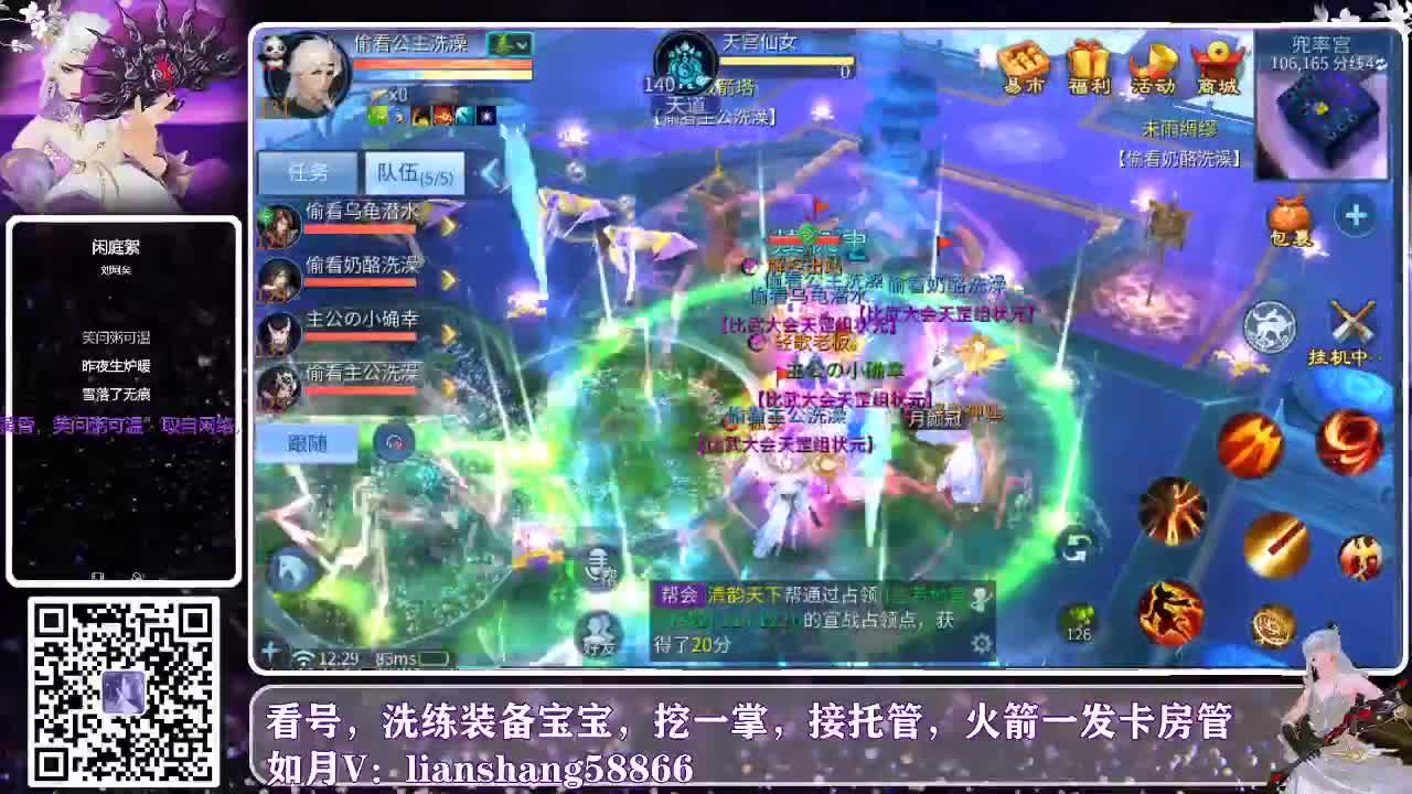 接托管，看号打造等各种资源 第2段