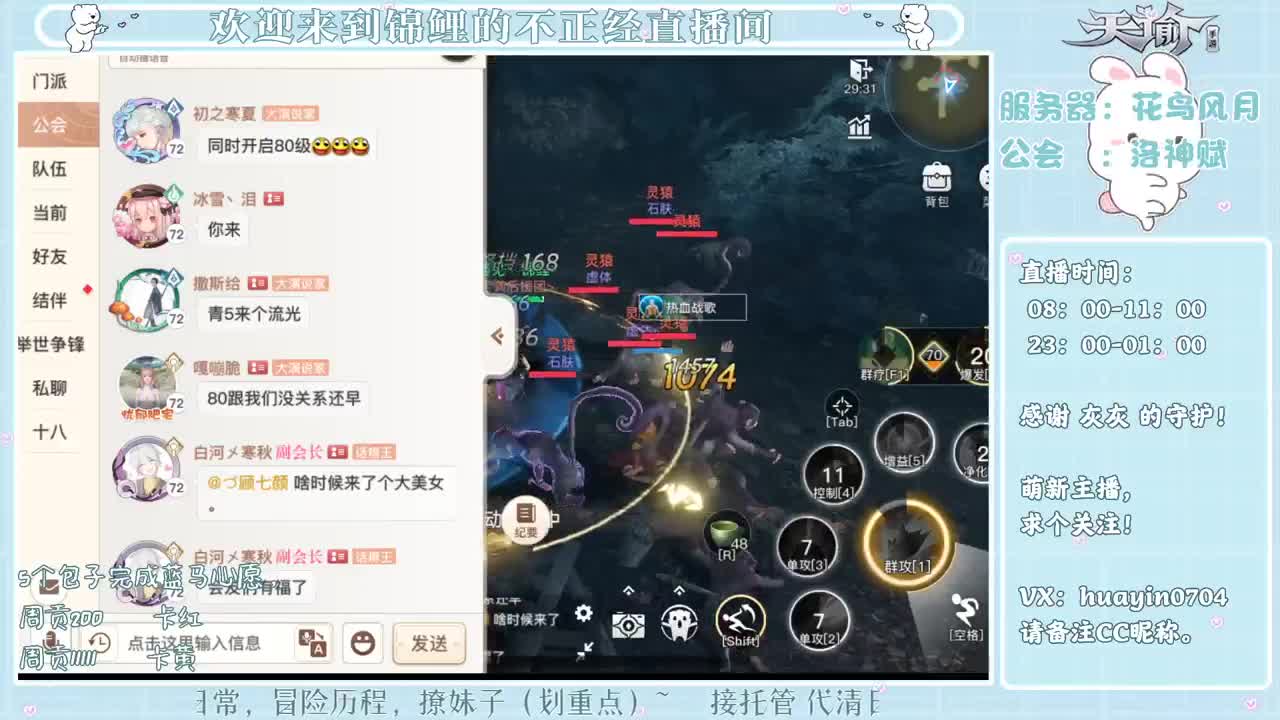 【代肝】小鲤鱼真呀真神奇！ 第2段