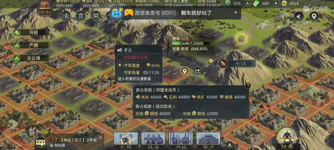 迷糊直播，接资源