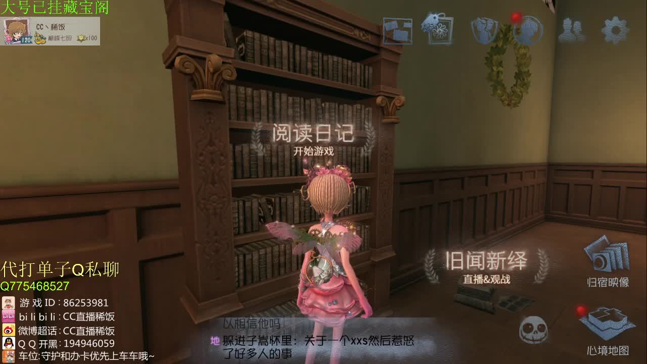 我可能玩了假的前锋~