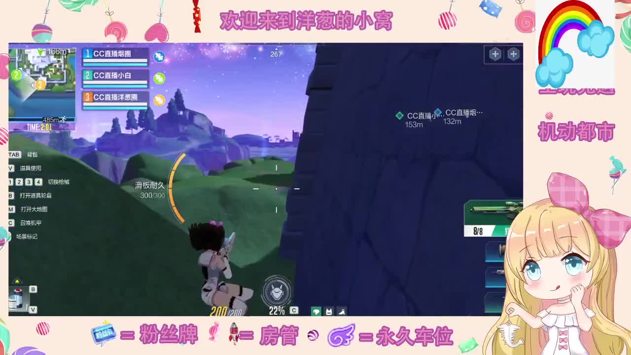 嗨皮吗 第2段