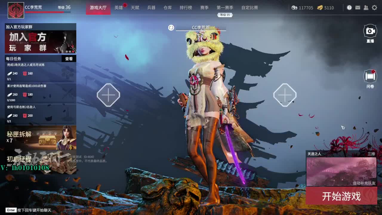 永劫客栈 第1段