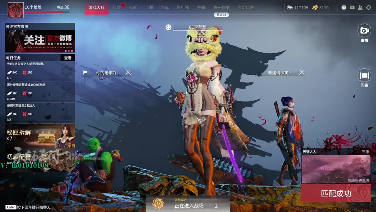 永劫客栈 第1段