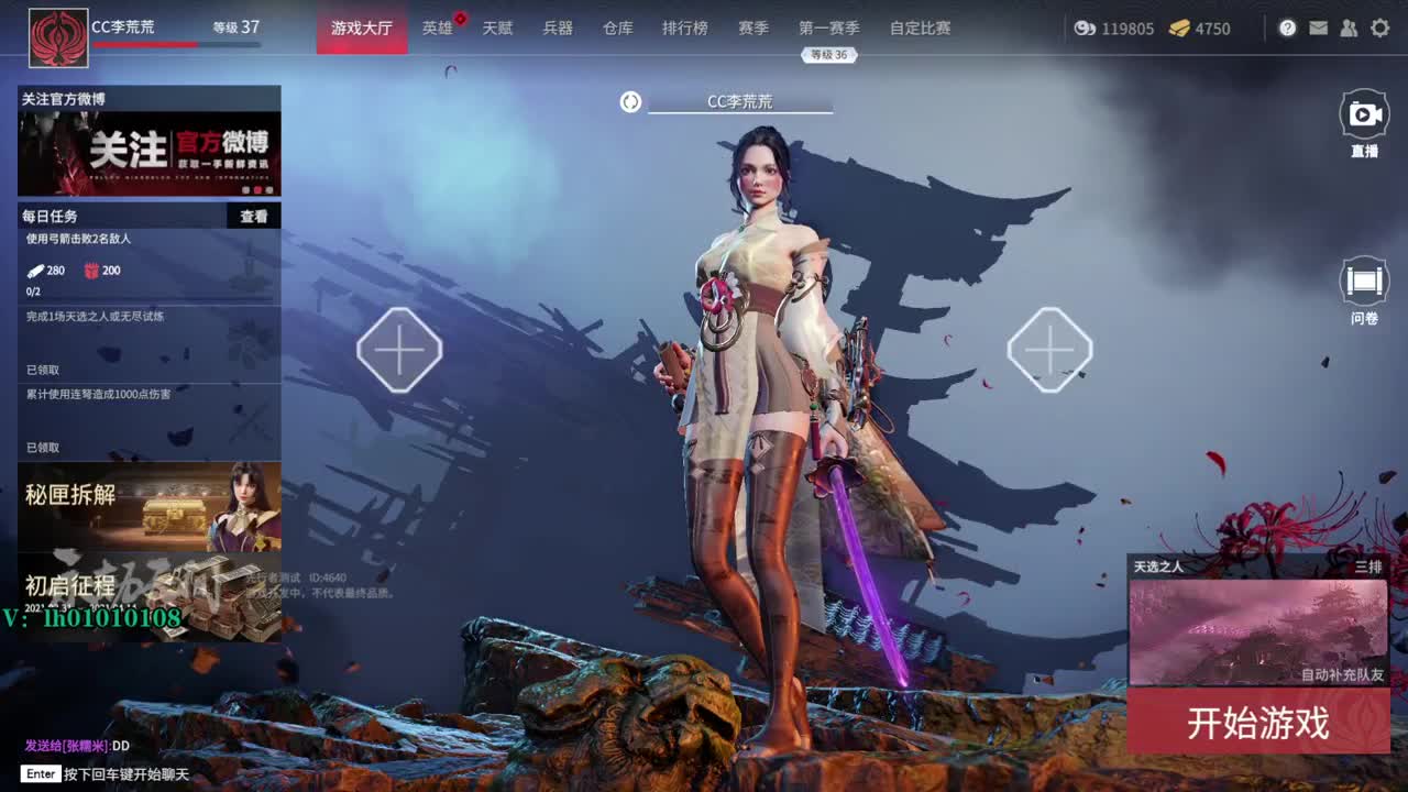 永劫客栈 第2段