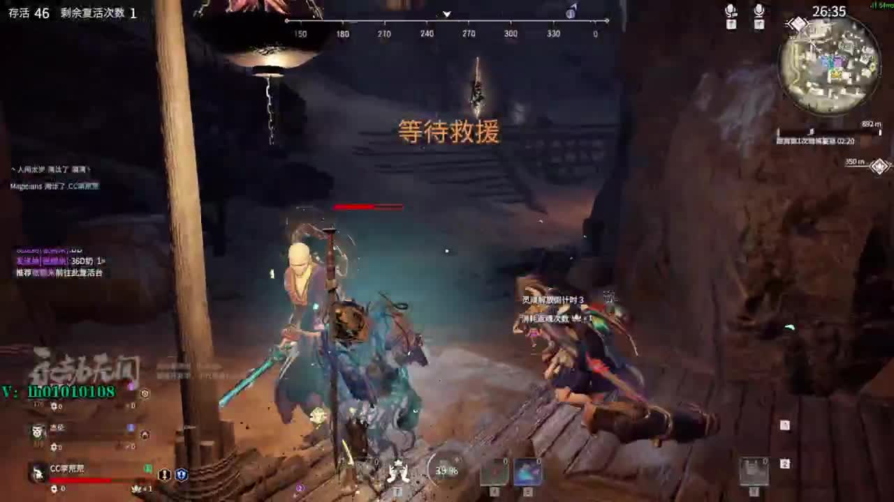 永劫客栈 第3段