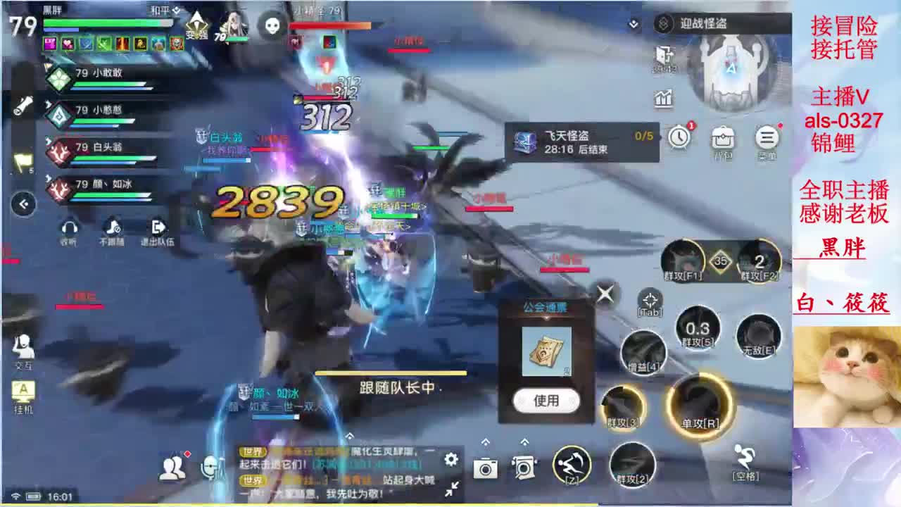 可乐我的守护呢