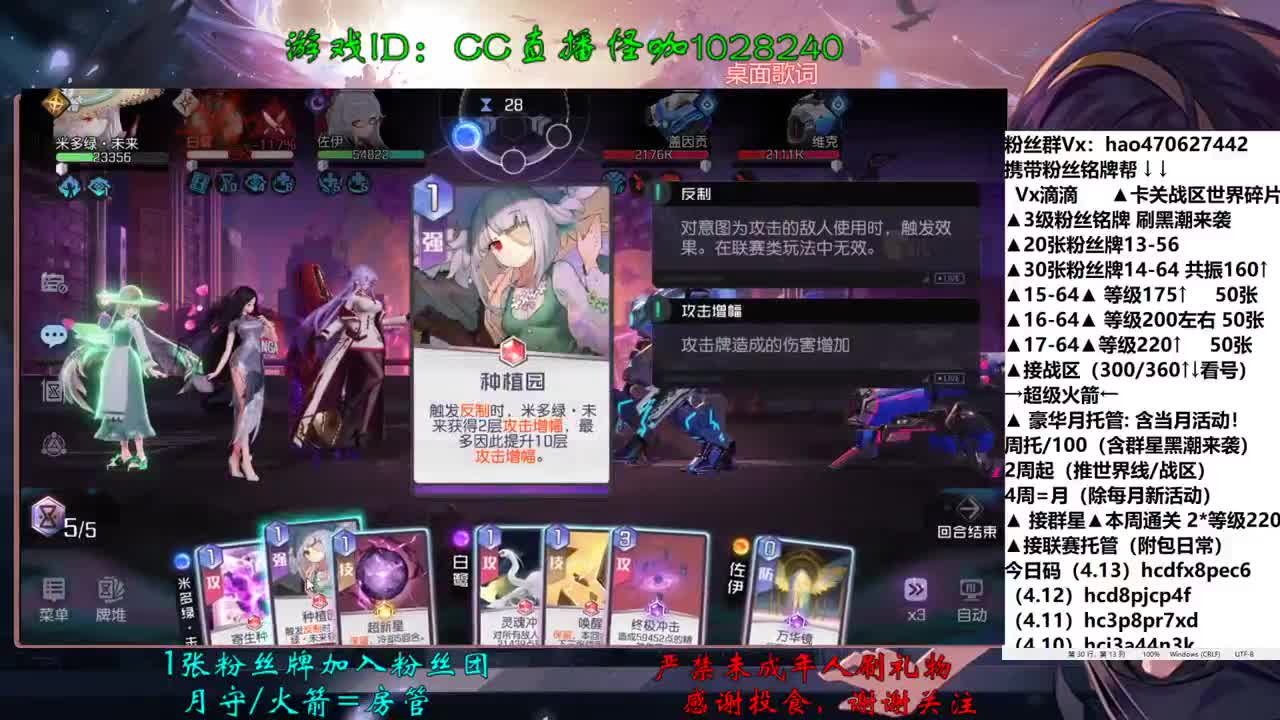 4.13手红Mc已上线 第2段