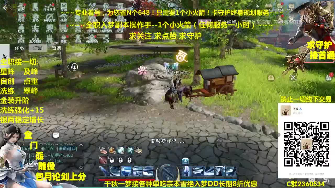 官方指定看号规划提修~帐号收售估价~全职及峰~癫疯论剑 第1段
