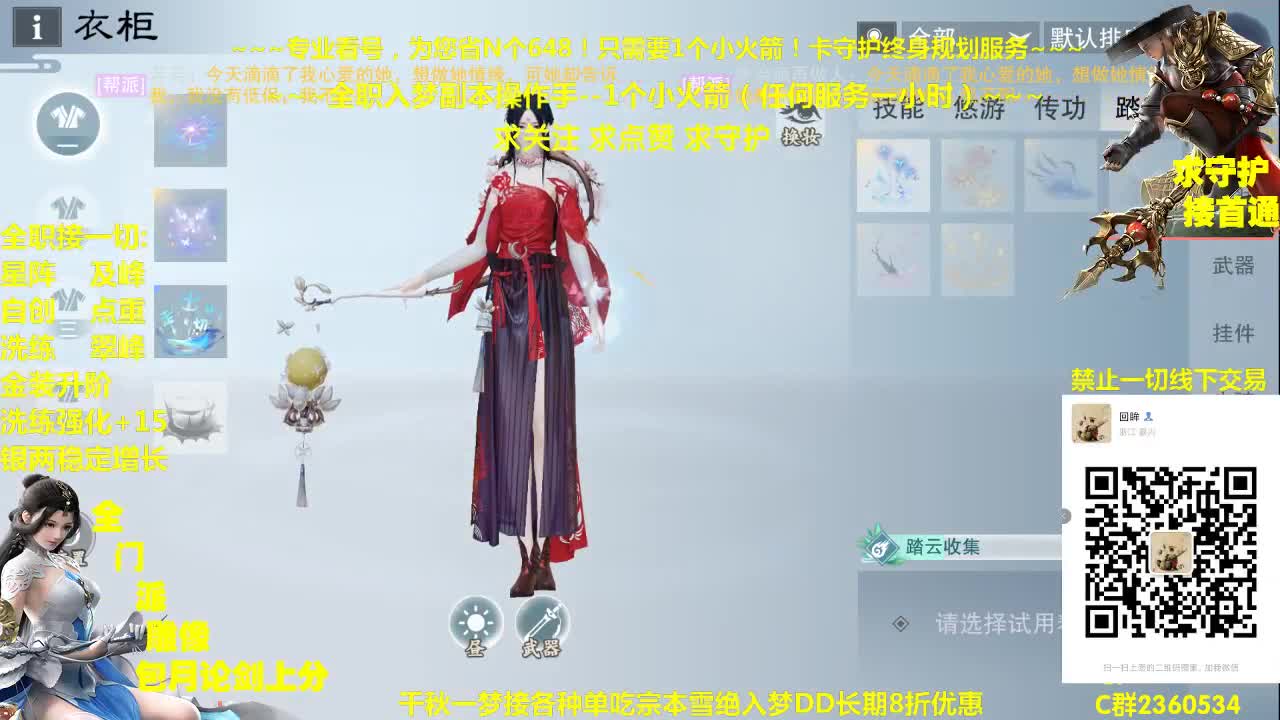 官方指定看号规划提修~帐号收售估价~全职及峰~癫疯论剑 第2段
