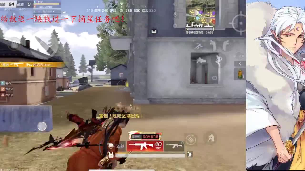 今年的春风不解风情 第1段