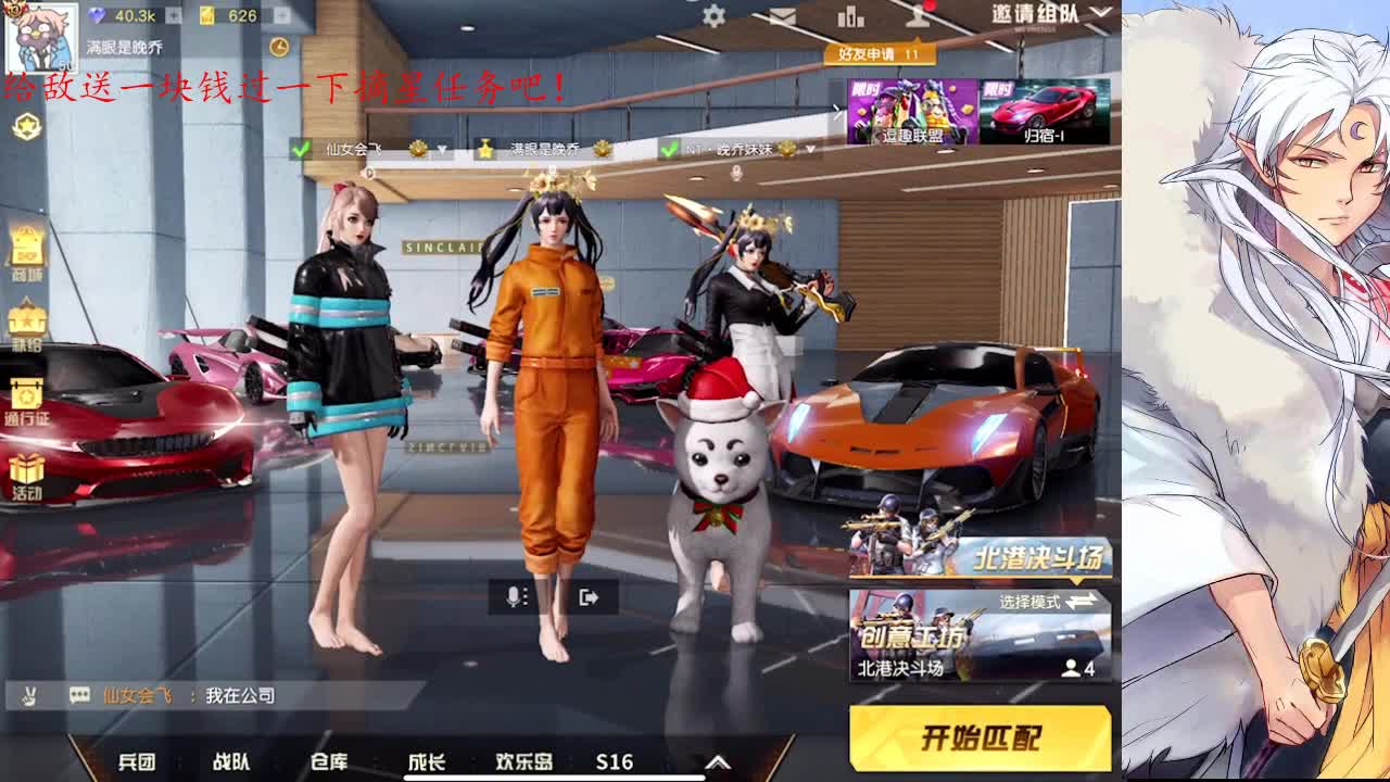 今年的春风不解风情 第2段