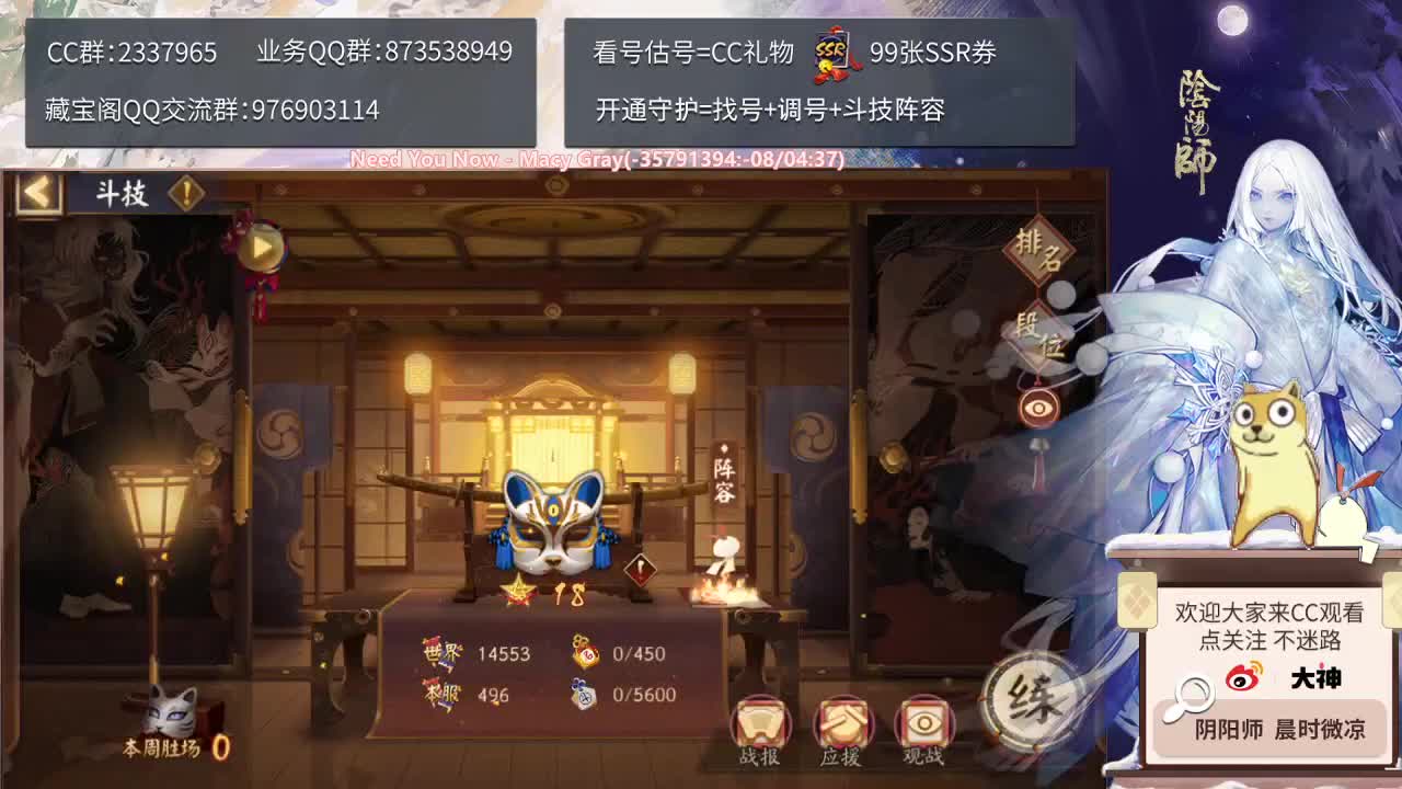明天就可以测试帝释天了！ 第2段